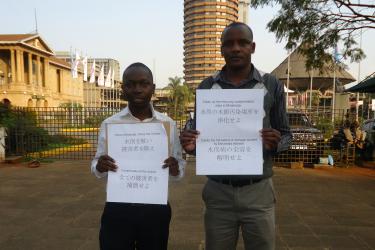 Kenyan NGO iLima showing support for Minamata victims